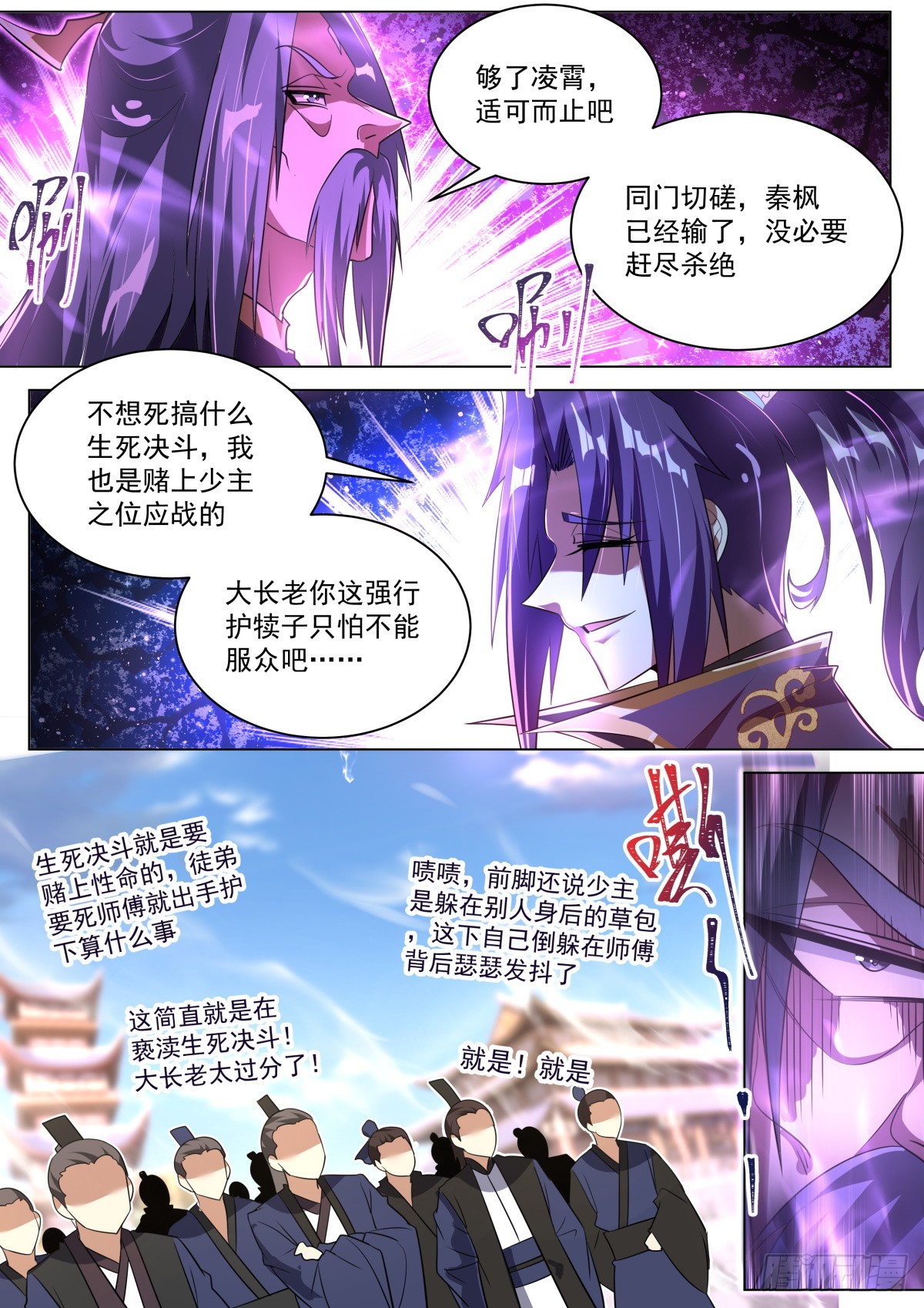 60 拿错剧本终有一死7
