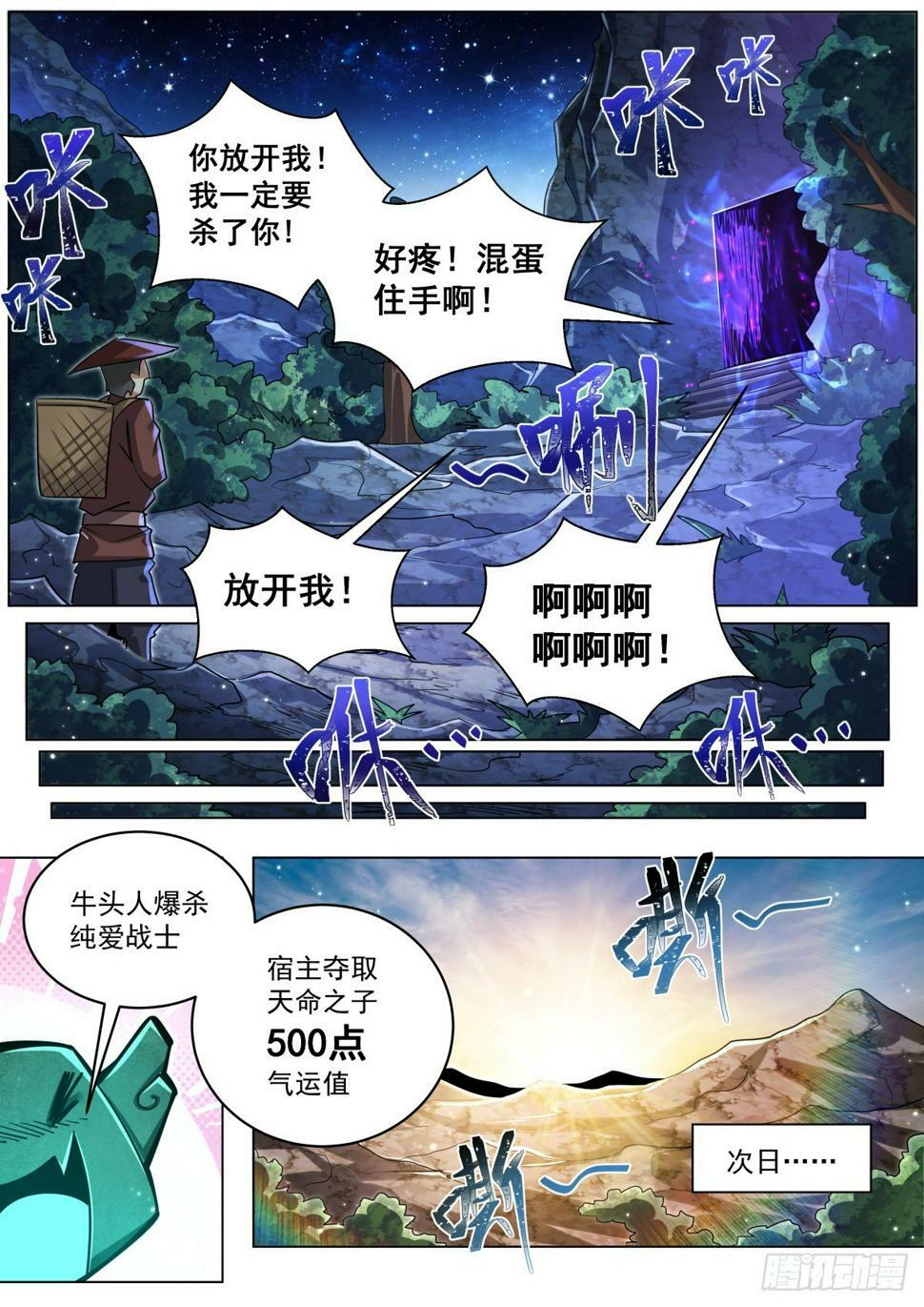 78 昨夜到底发生了什么？5