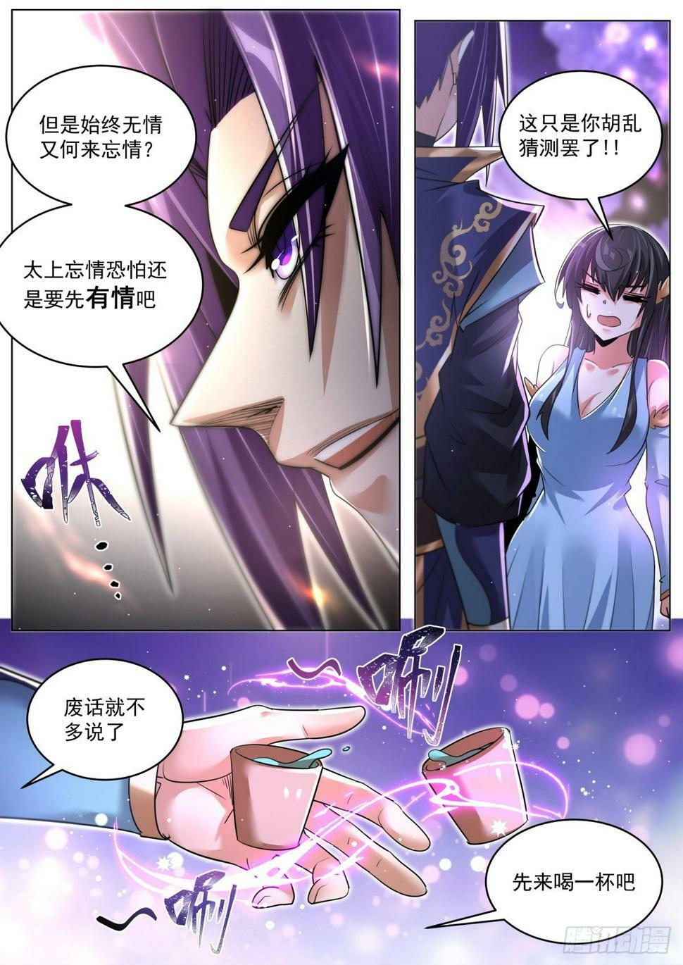 77 洞府秘境！10