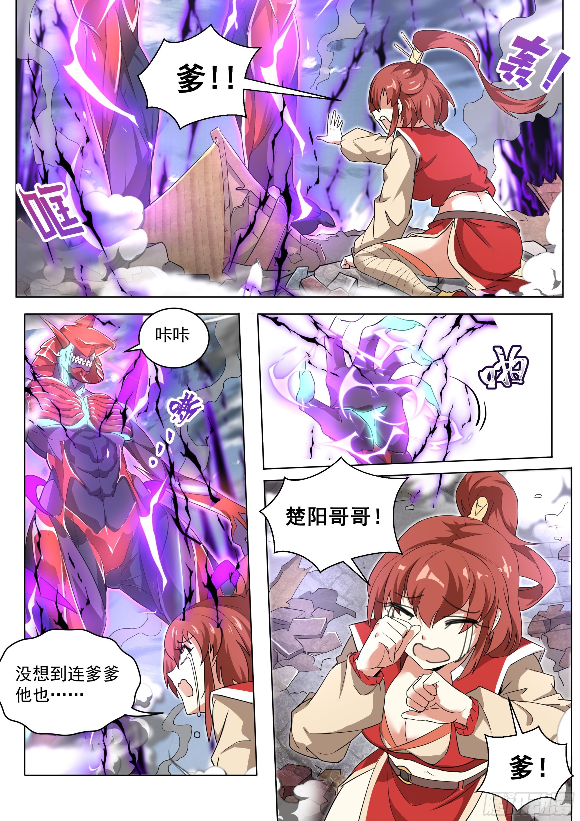 1.反派再启14