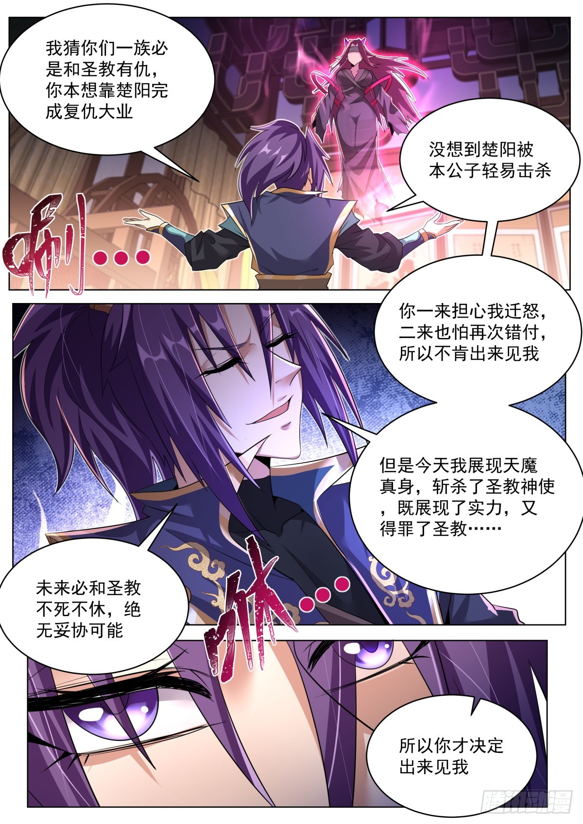 43.瞑凤一族7