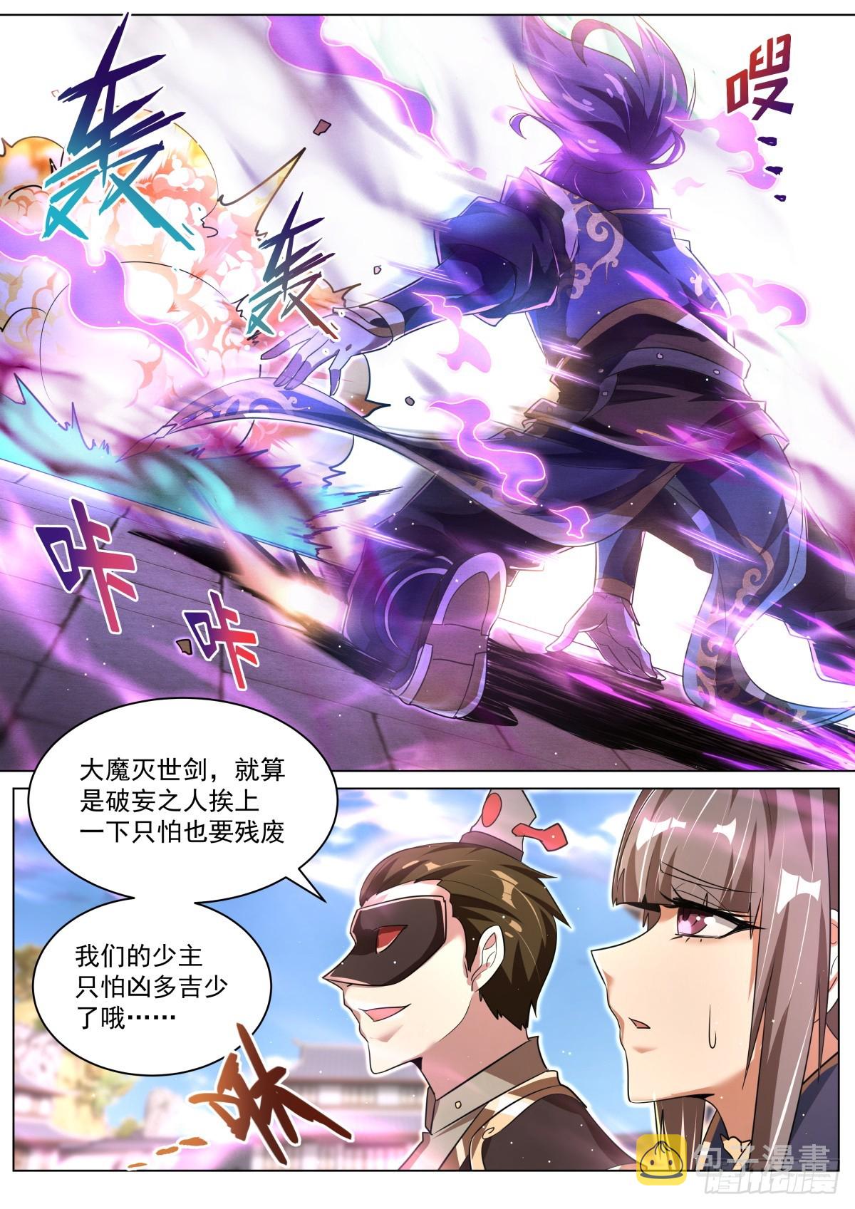 59 先让你装6