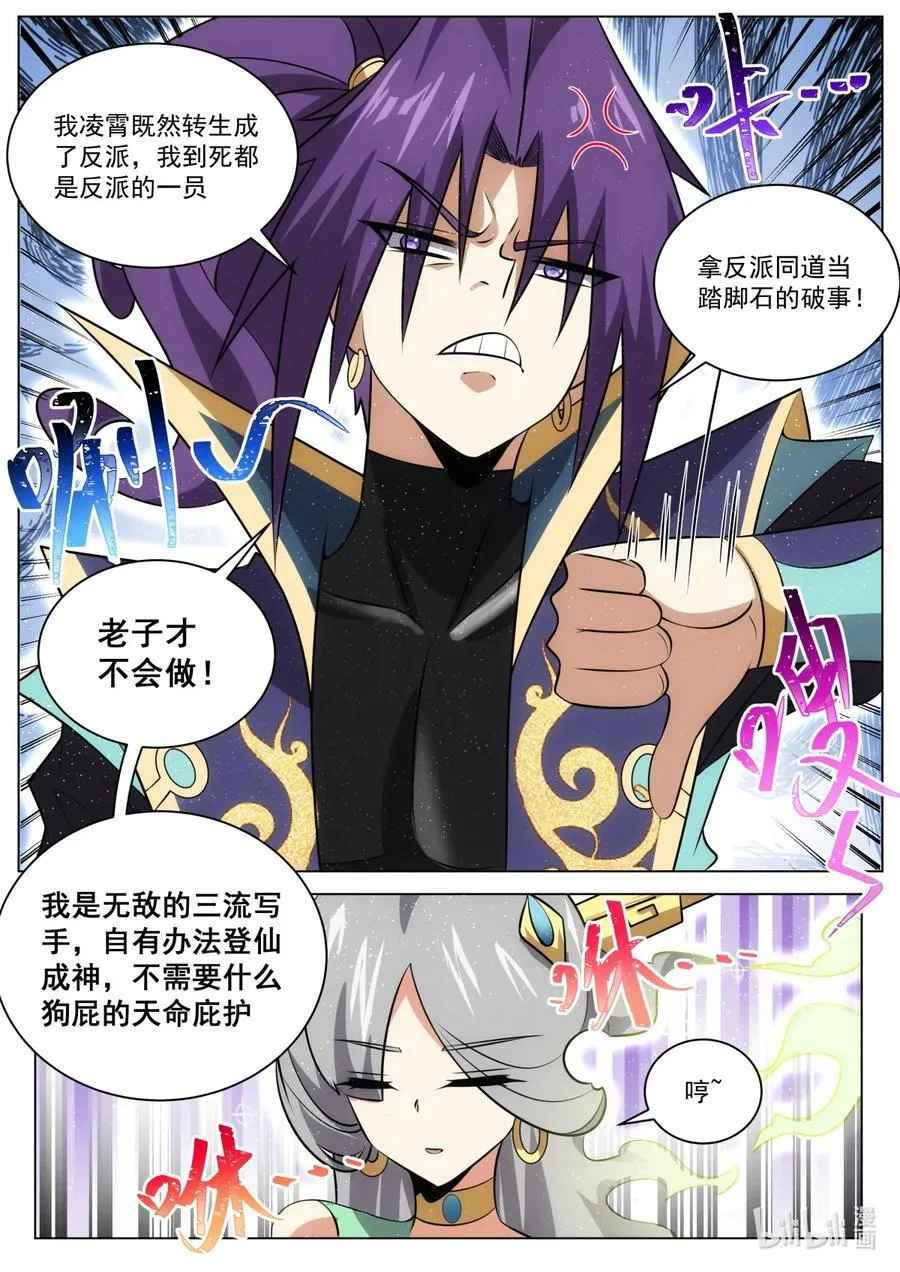 185 天命加身？7