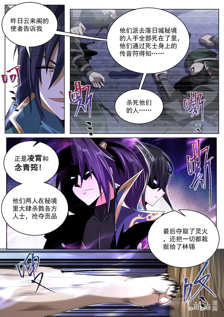 132 背后的串联6