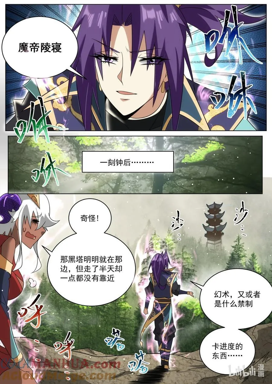 172 魔天大祭9