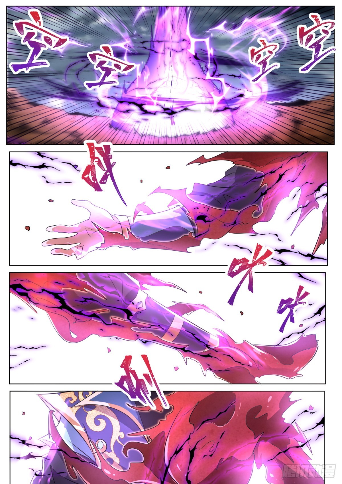 38 魔临8