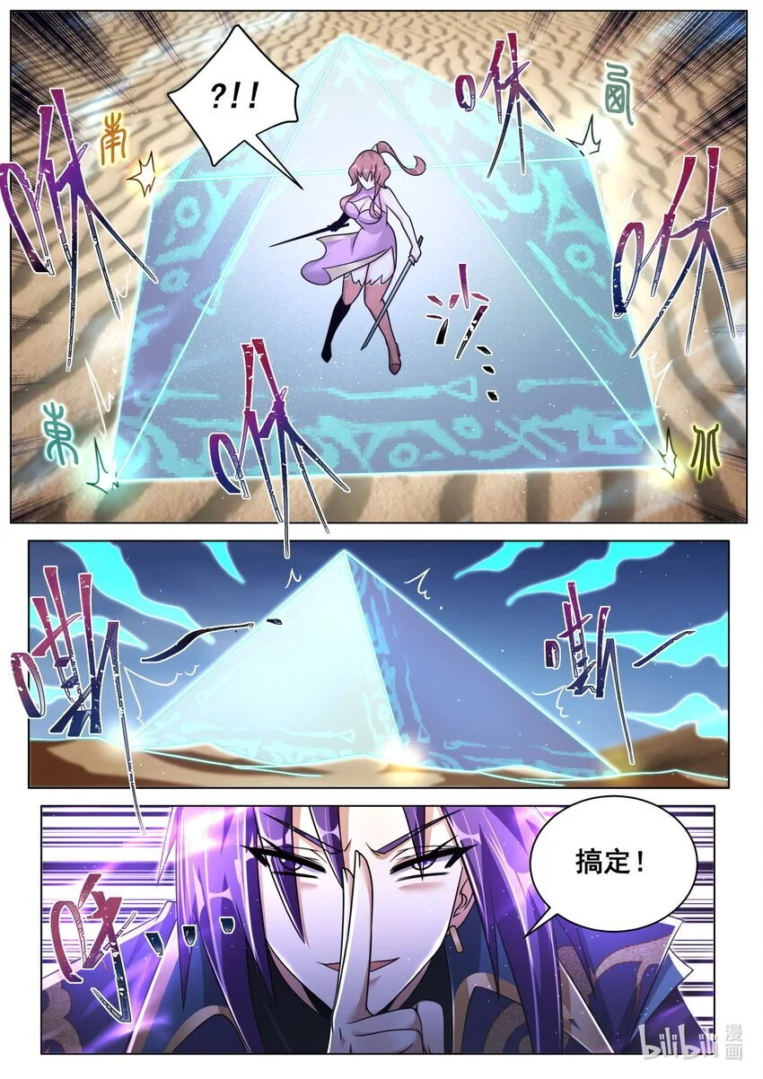 146 四象封印5