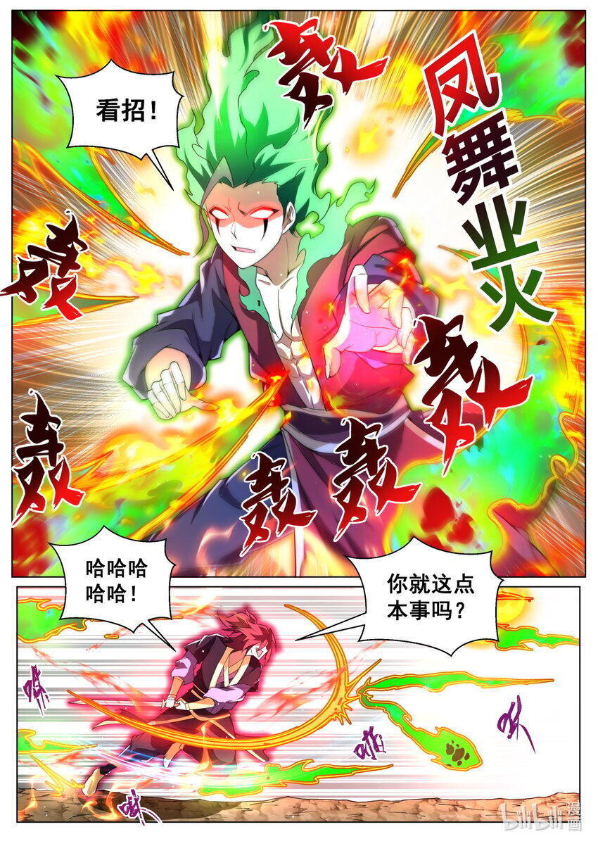 136 强者夺舍8