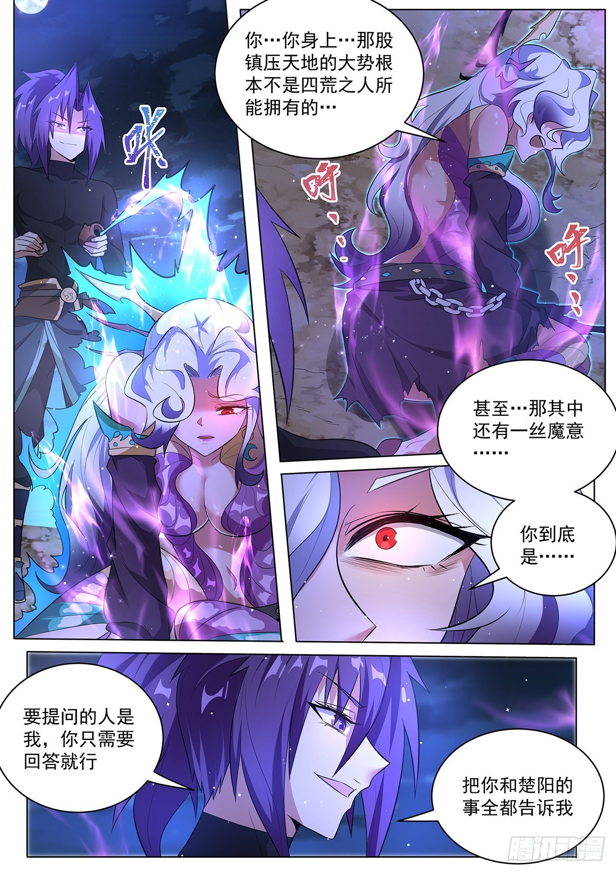 4.摄魂古术5
