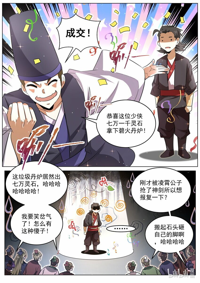 91 搬石砸脚8