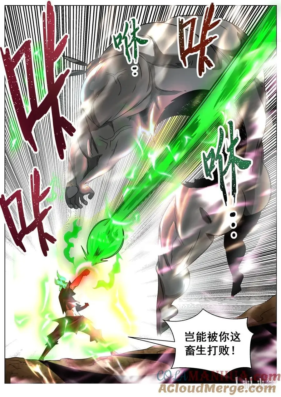 168 凌霄·光明正大8