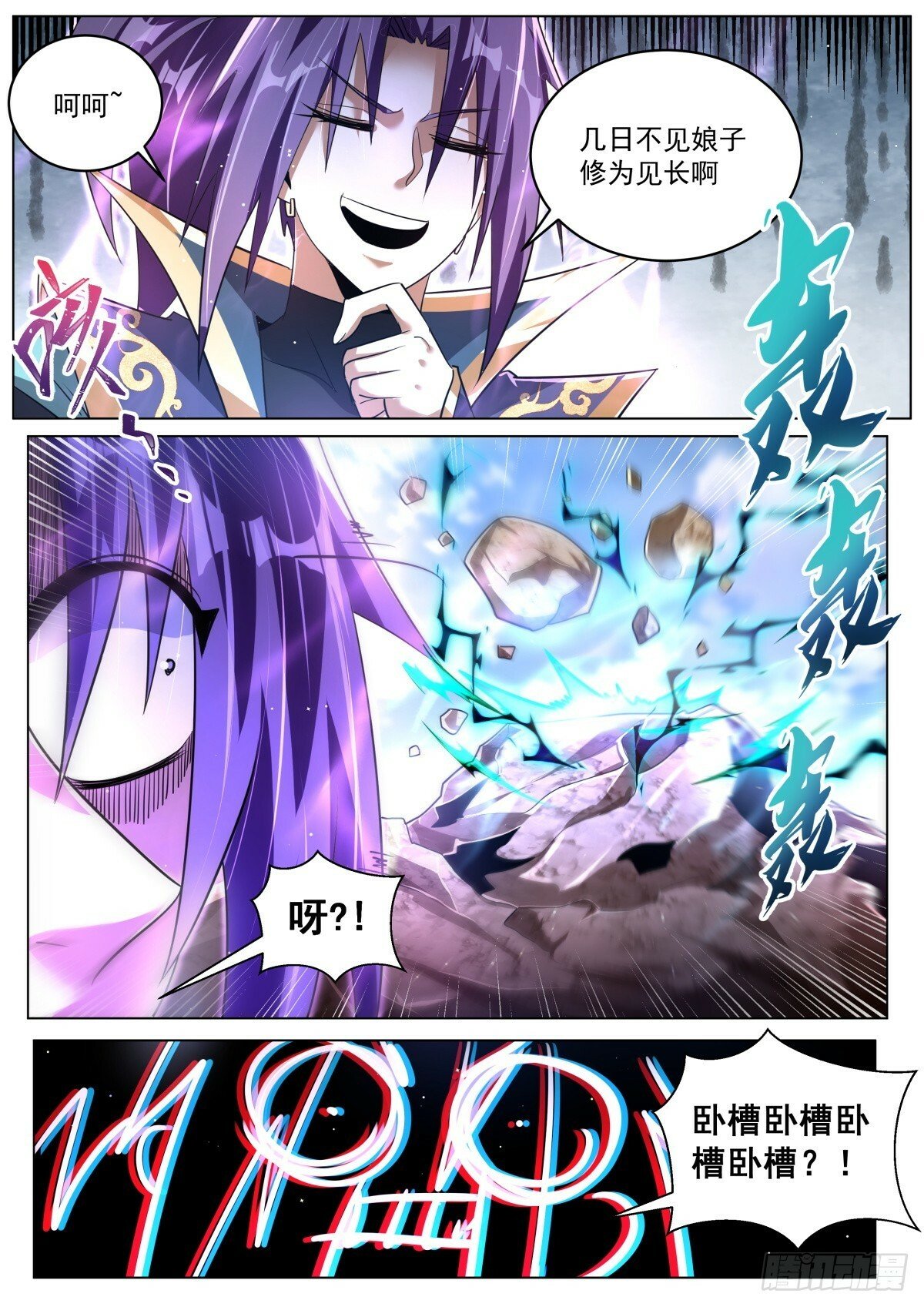 85 爱恨情仇4