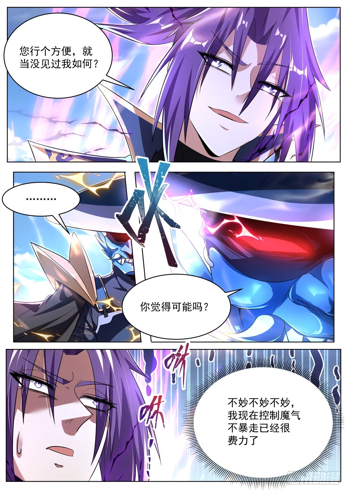 34.祸不单行8