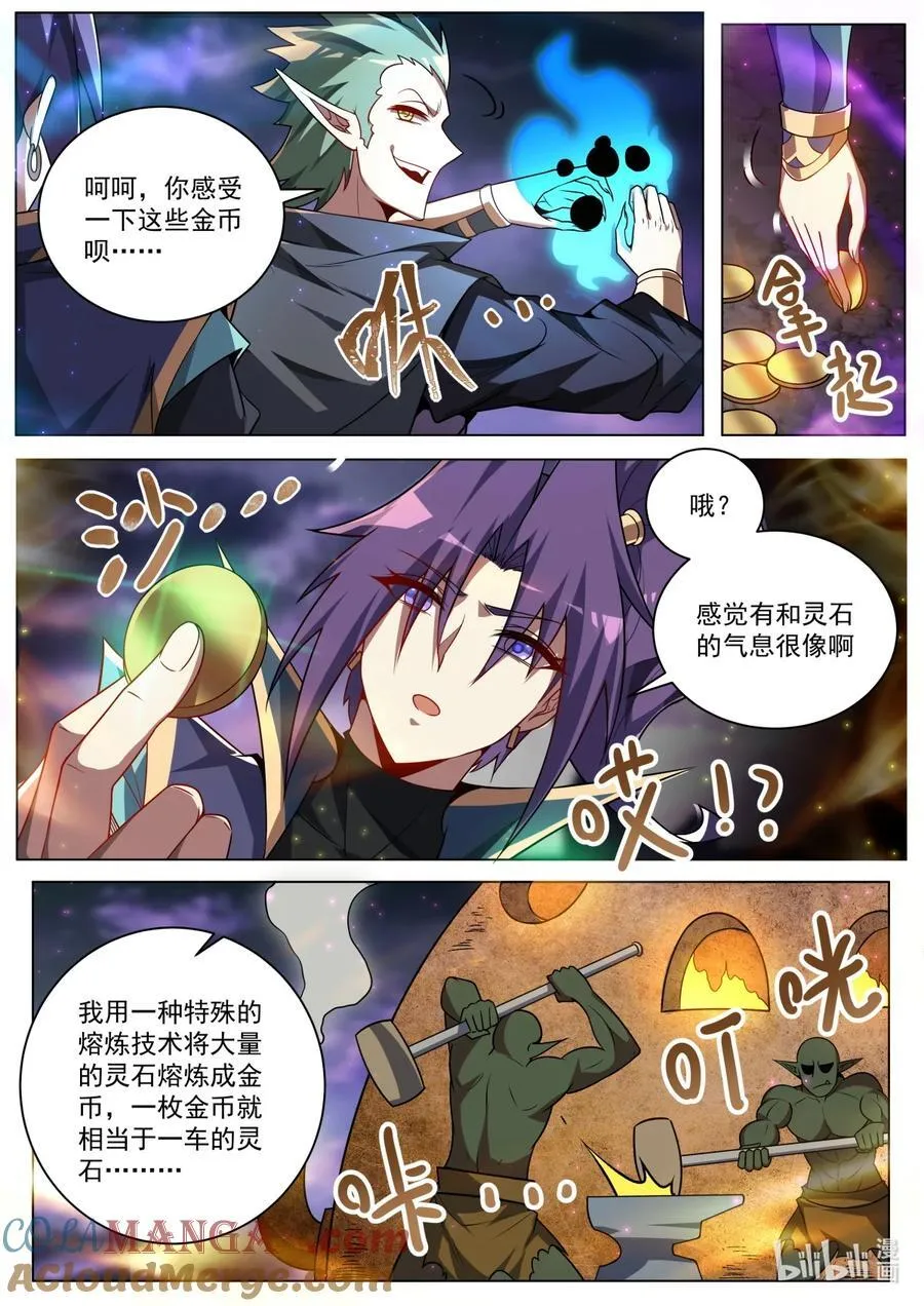 178 魔帝的仪式6