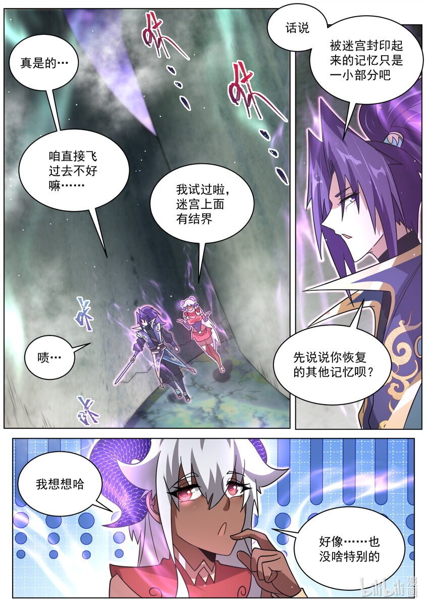 120 记忆迷宫10