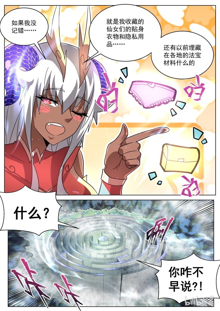 120 记忆迷宫11