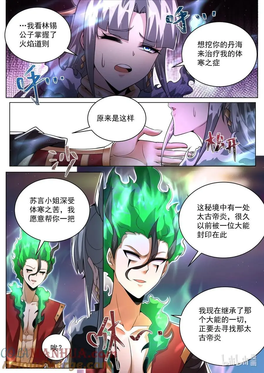 164 林锡与苏言9