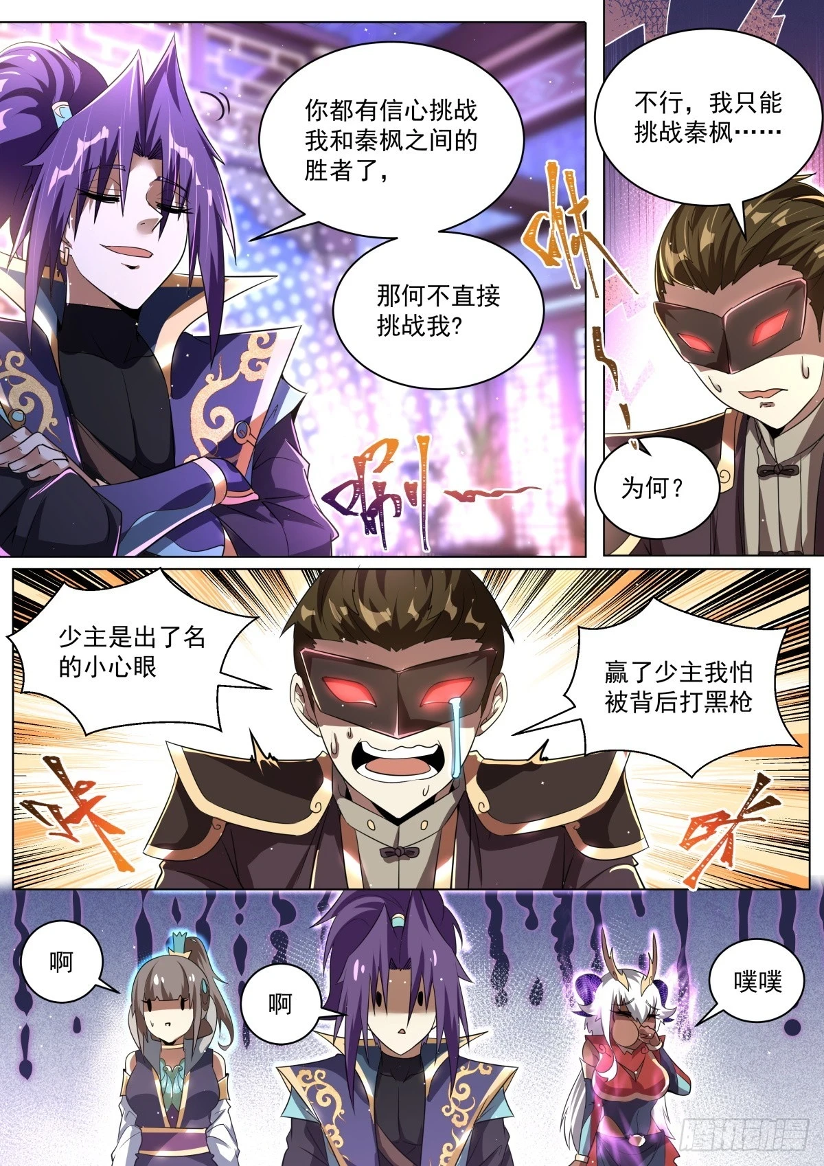 62 师姐的妙处8