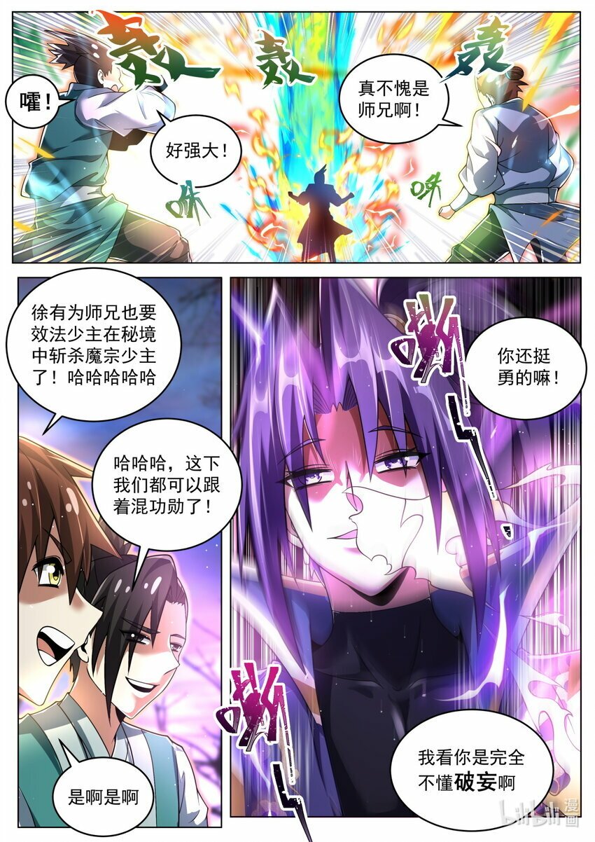 97 破妄初秀6