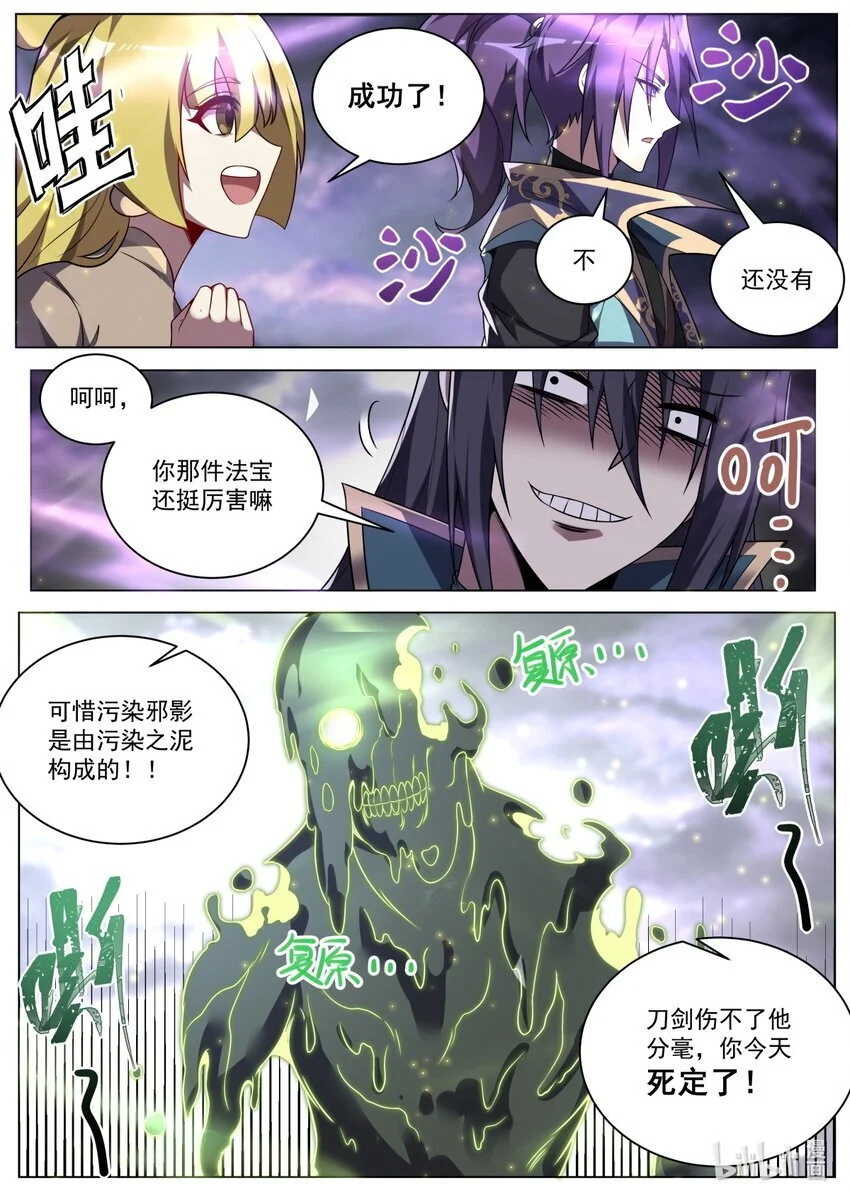 161 上古邪修6