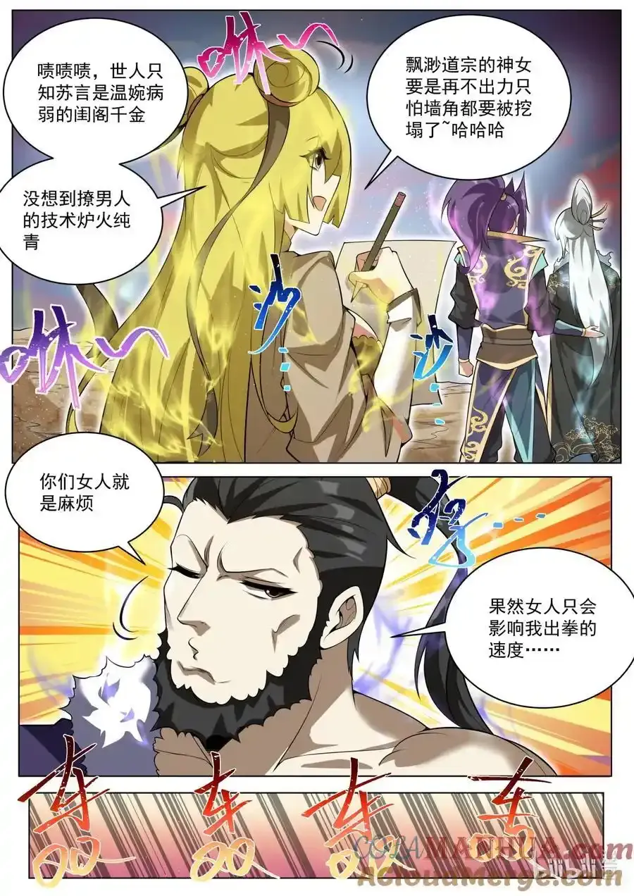 171 圣州末日8