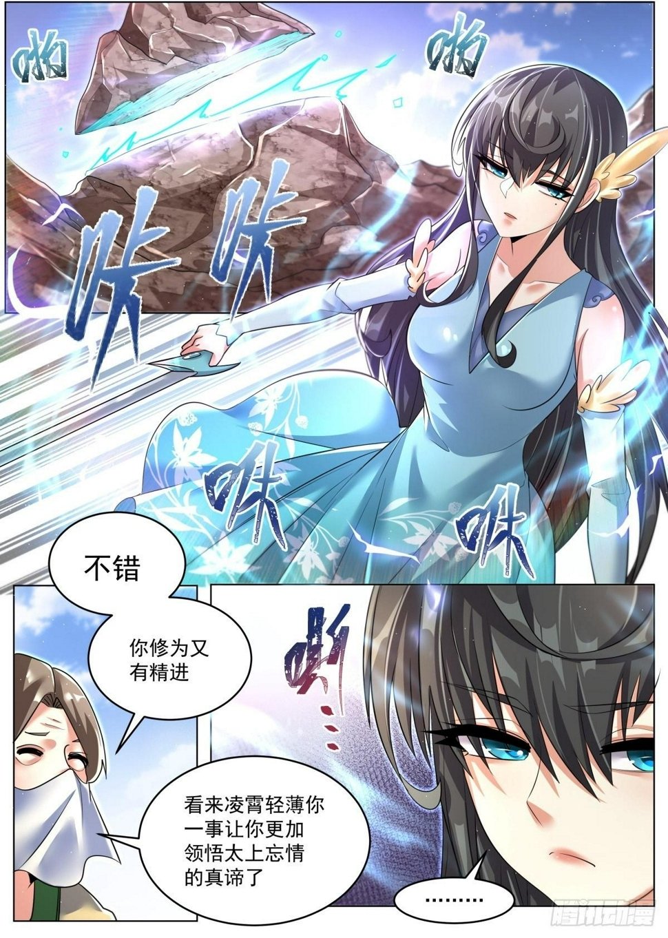 83 群英毕至1