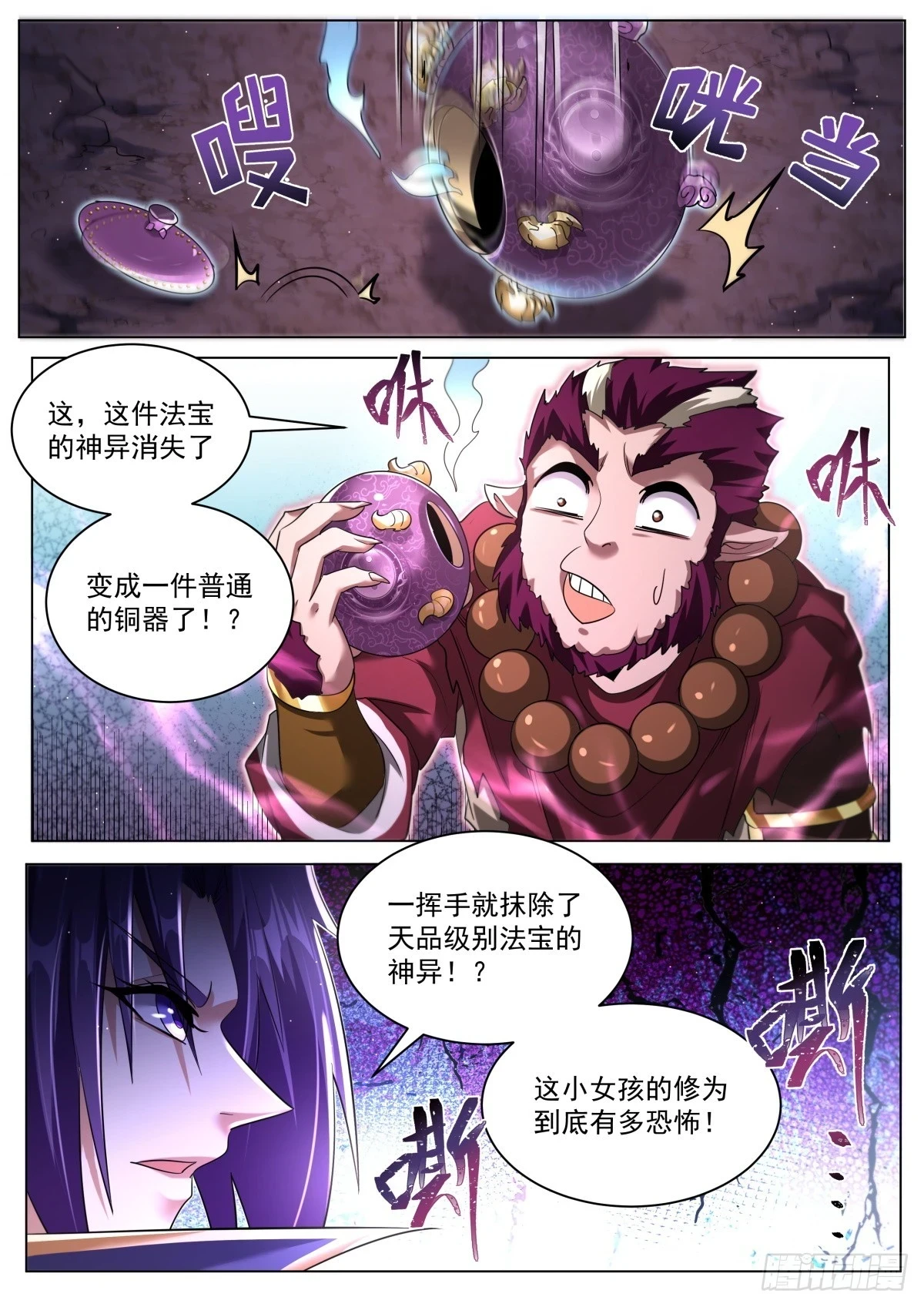 66.迷之小女孩7
