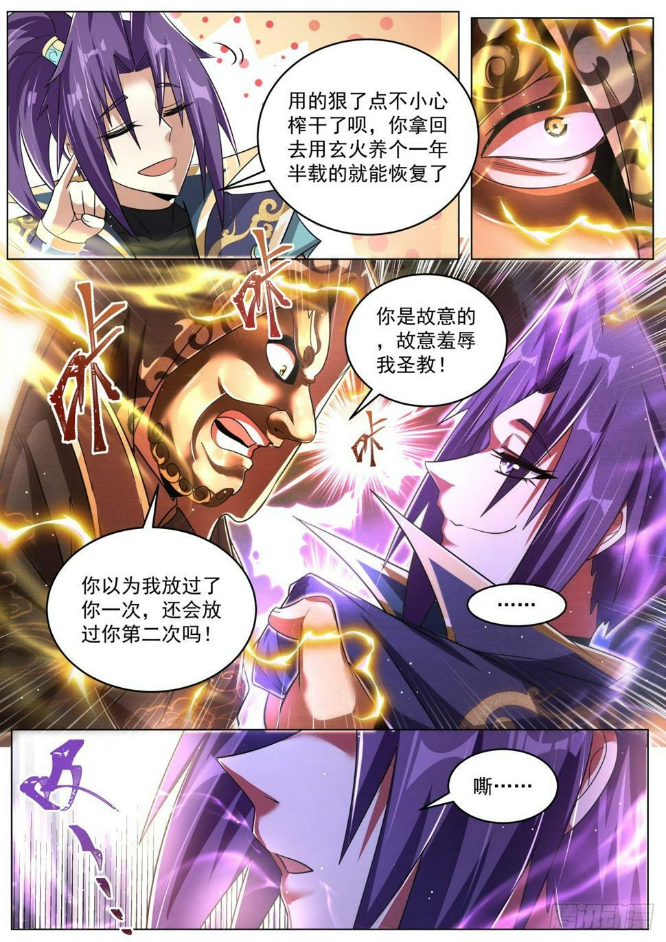 81 命运开始交织2