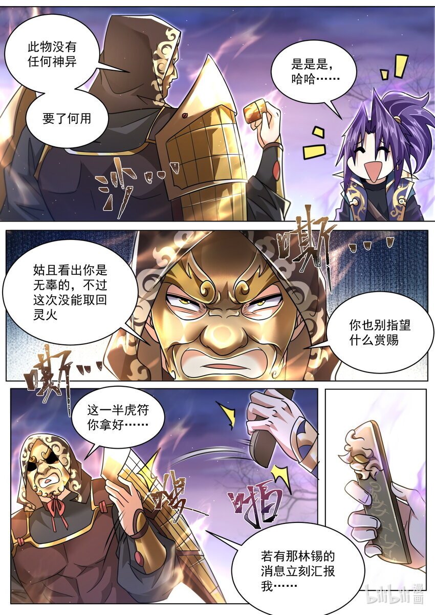 119 超规格的战斗12