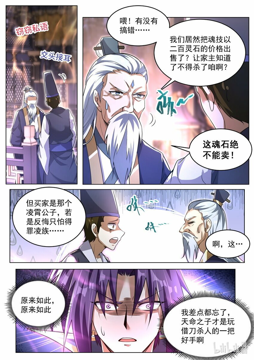 92 搬石砸另一只脚7