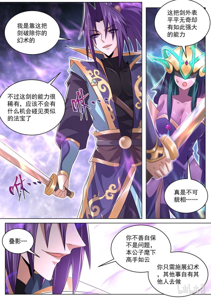122 叠影6