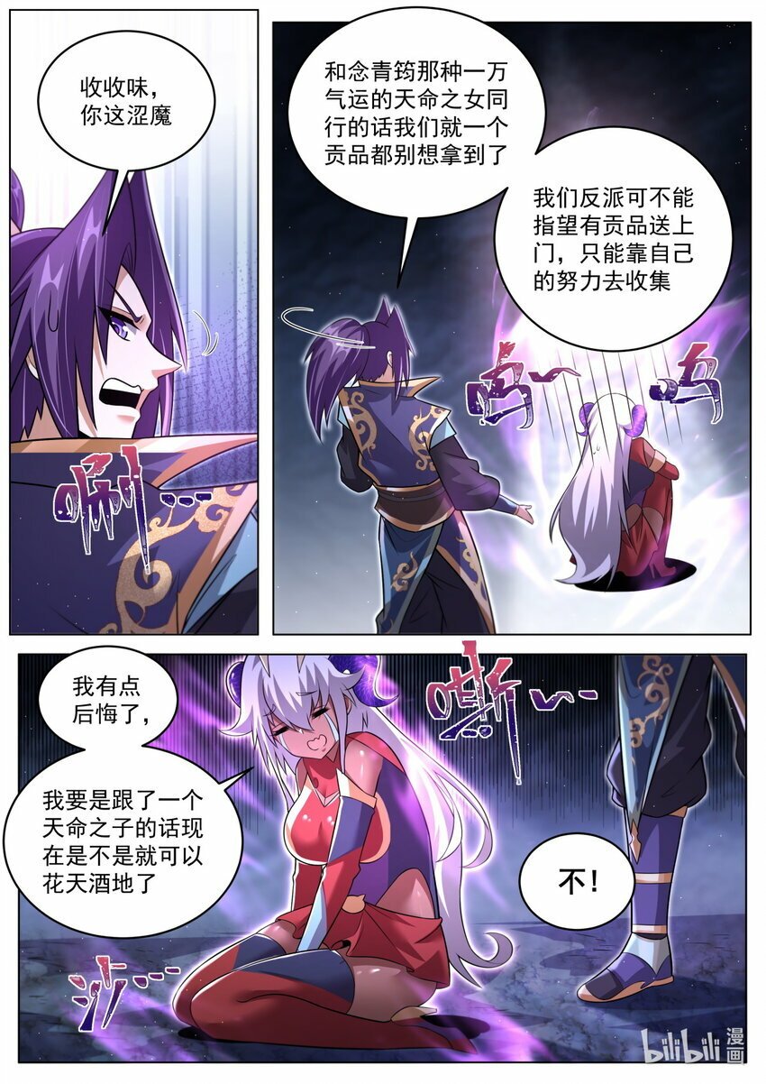 103 隐藏任务2