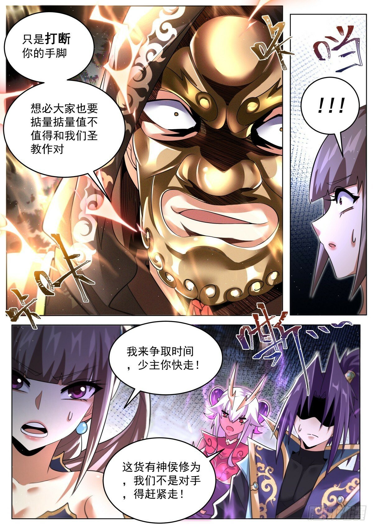 87 大丈夫能屈则屈2