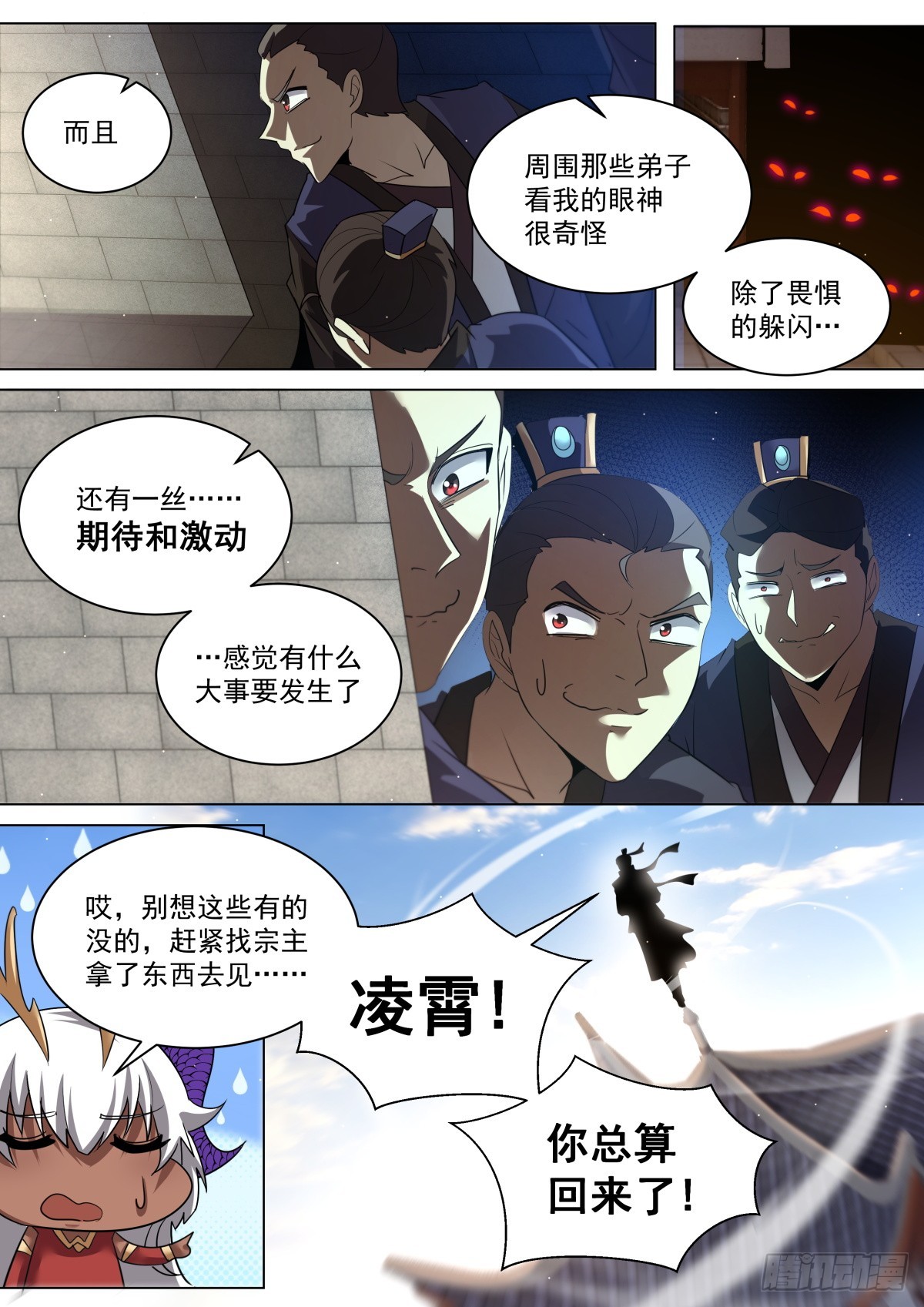 56.气氛不对5