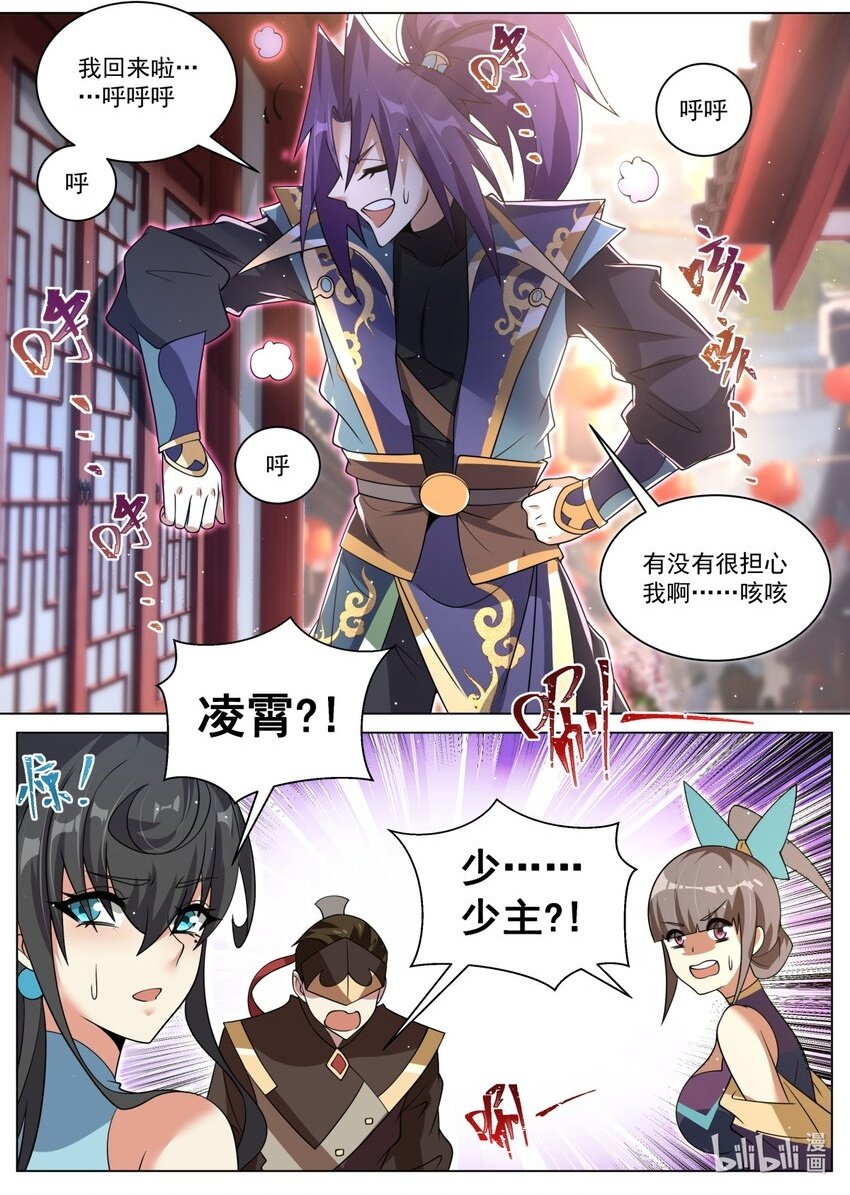 140 万宗会武，正式开始1