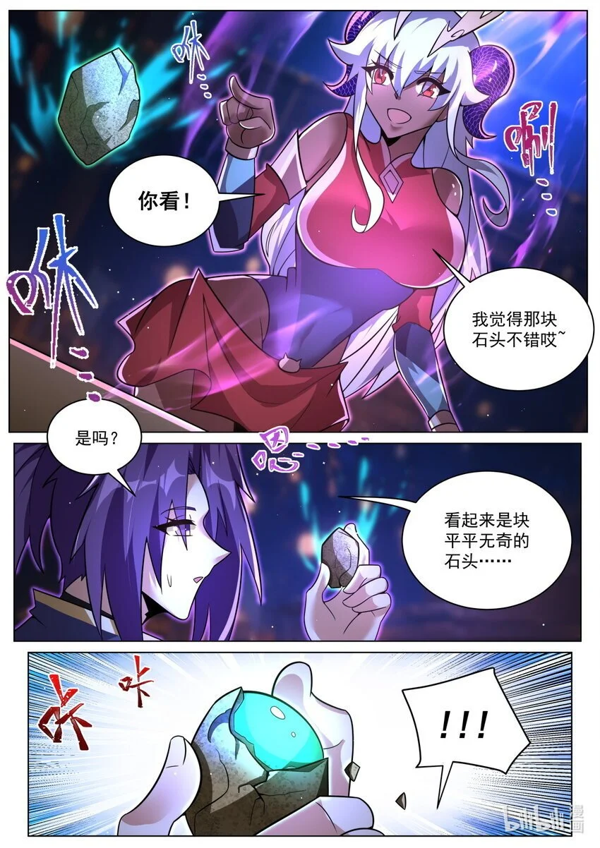 153 法宝进化7
