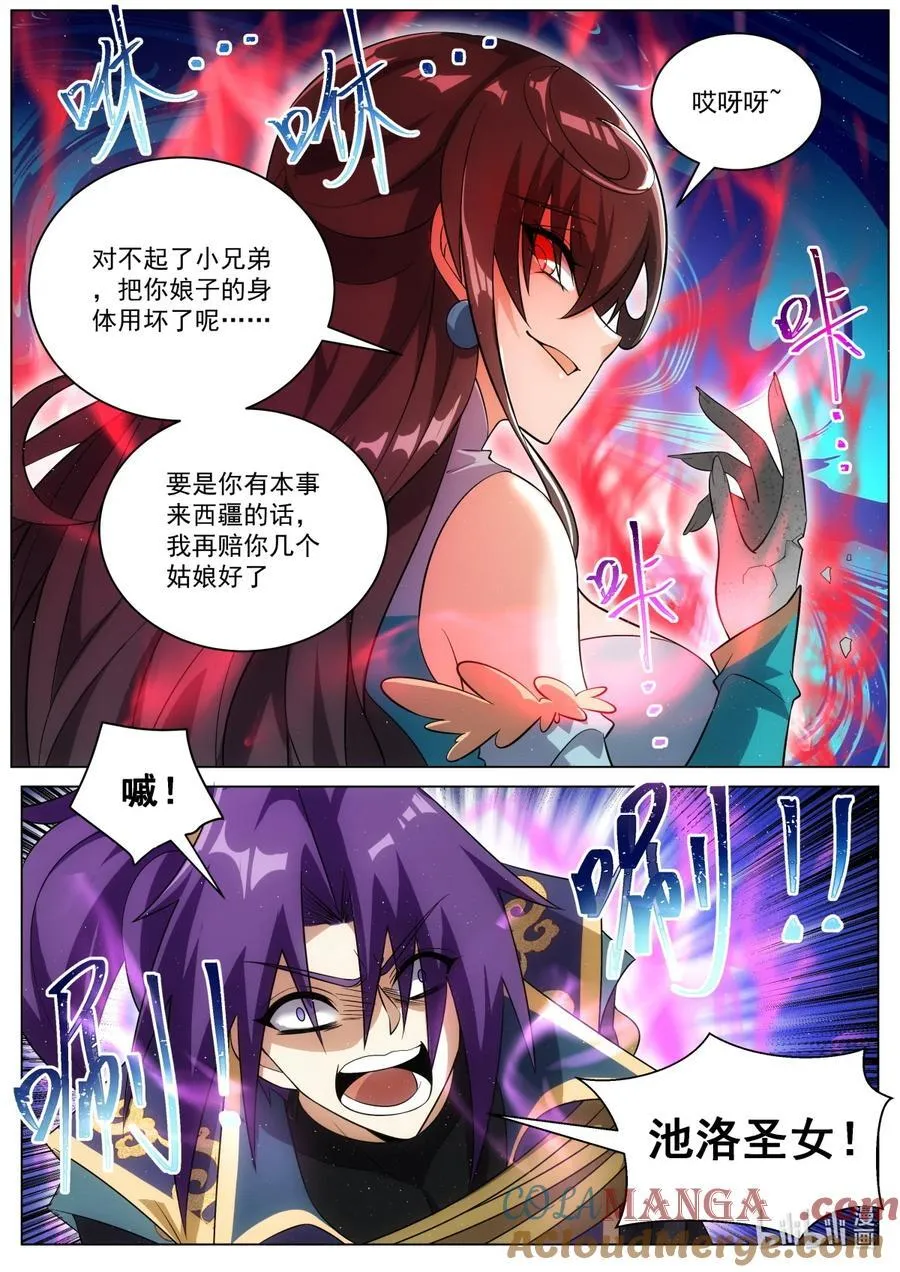 183 肉体与神魂1