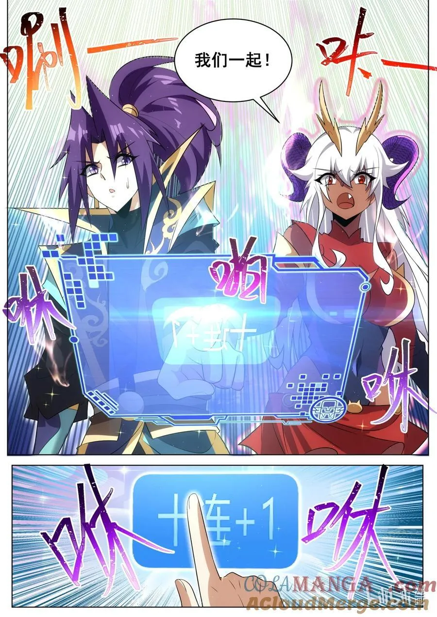 183 肉体与神魂10