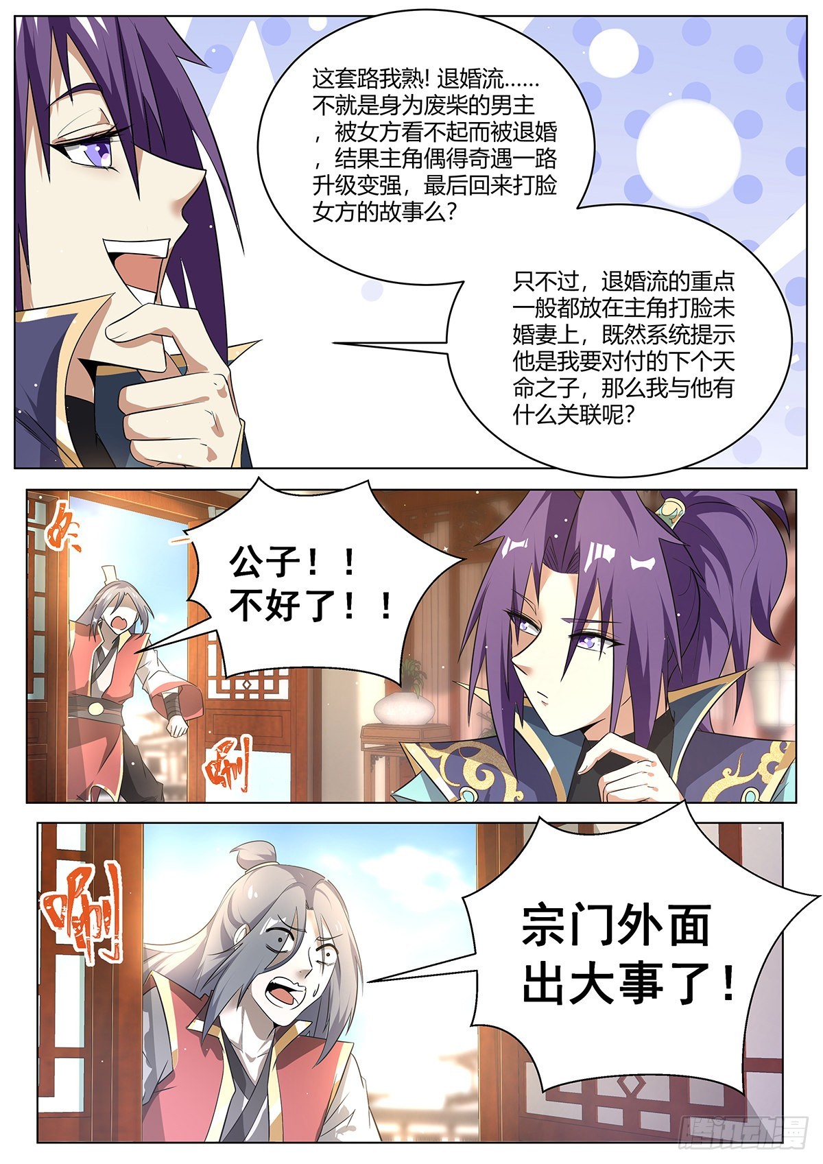 14.新的天命之子已经出现3