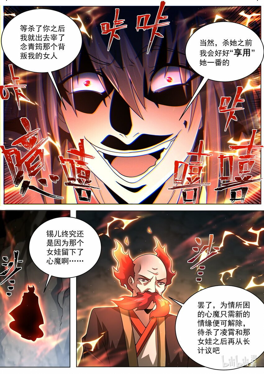 114 落于下风10