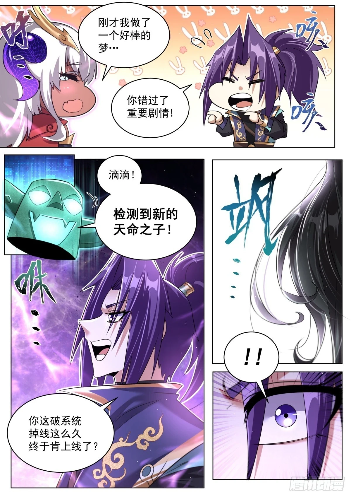 66.迷之小女孩9