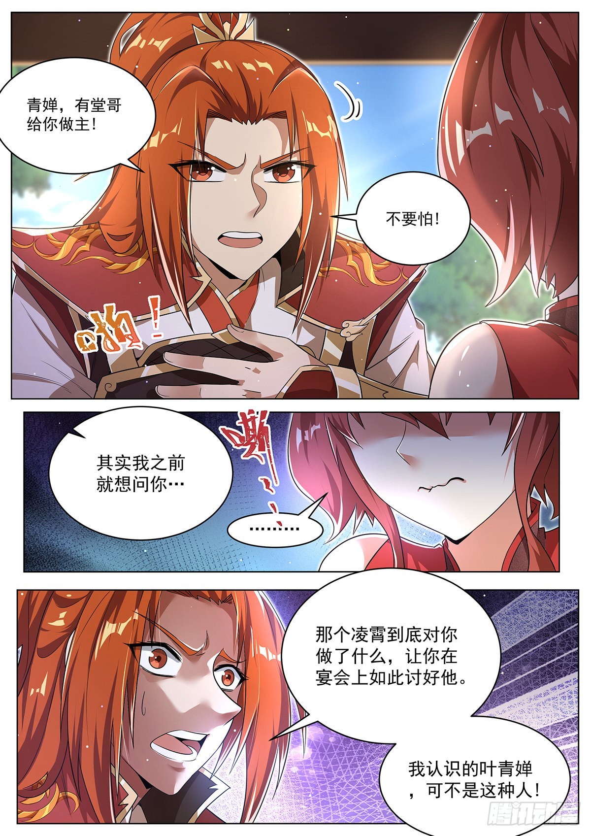 21.变身4