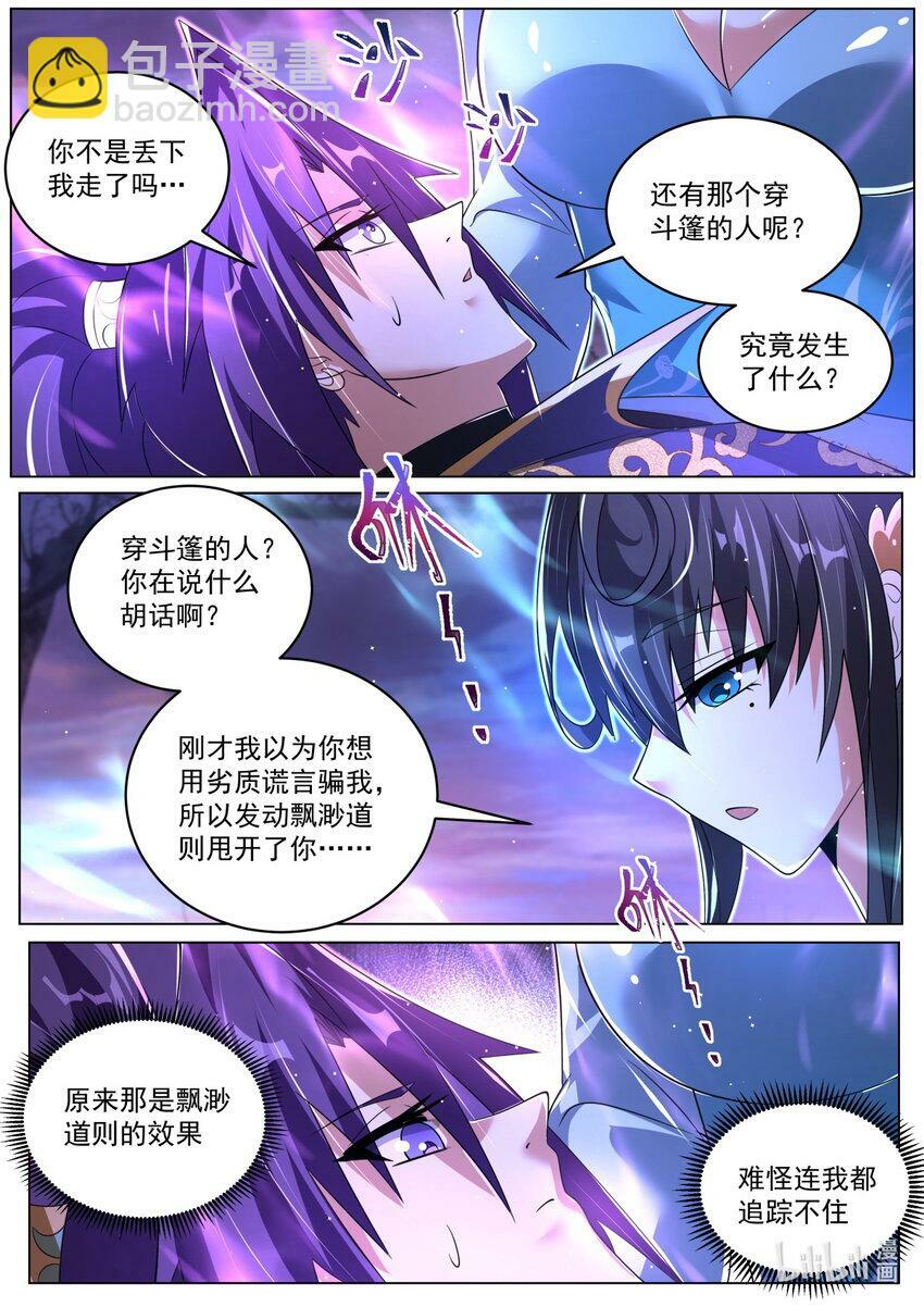 101 骗吻3