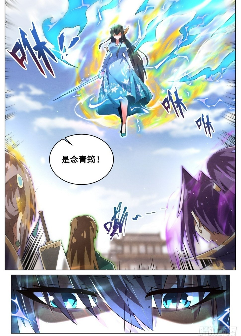 84 续·群英毕至11