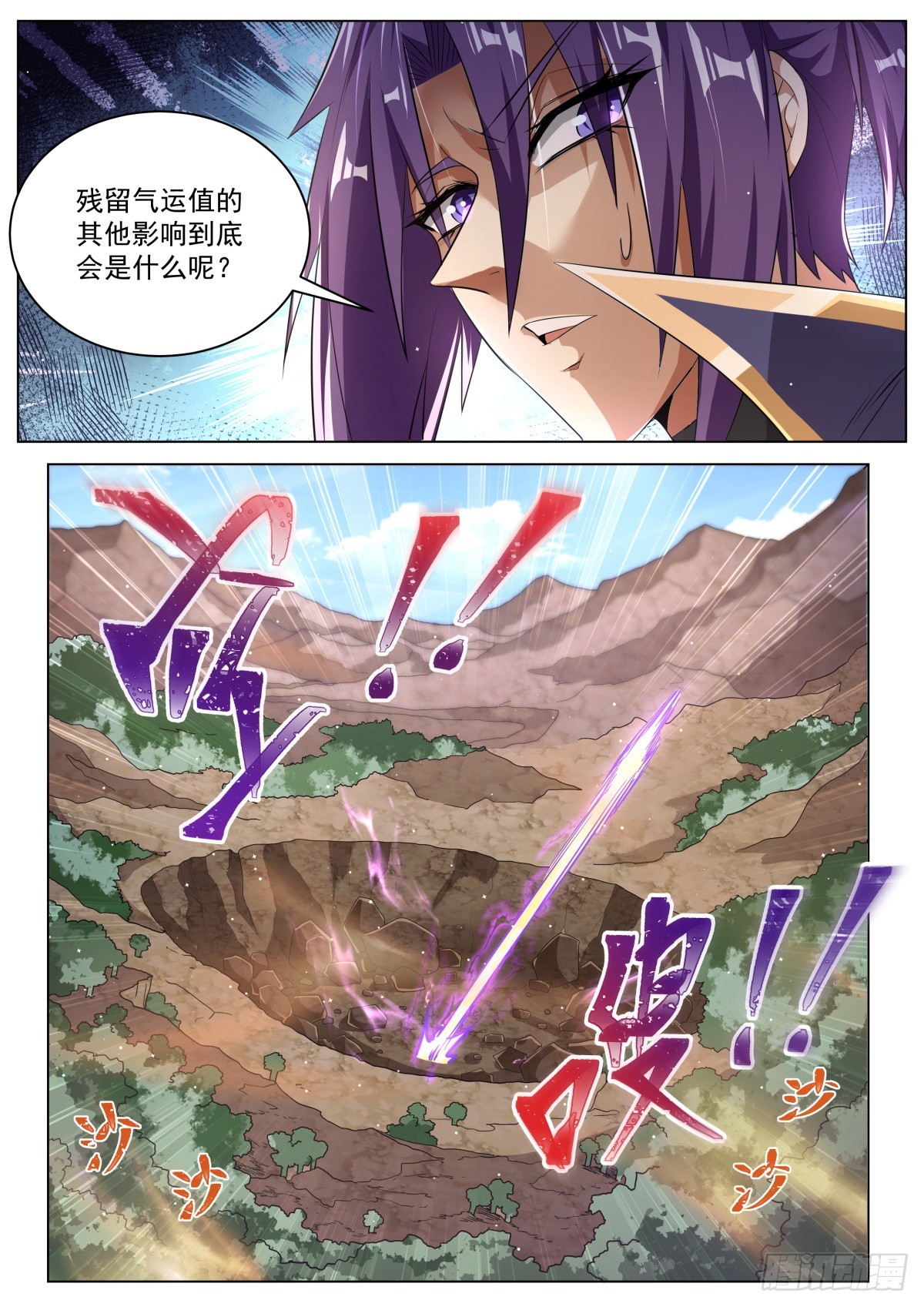 34.祸不单行3