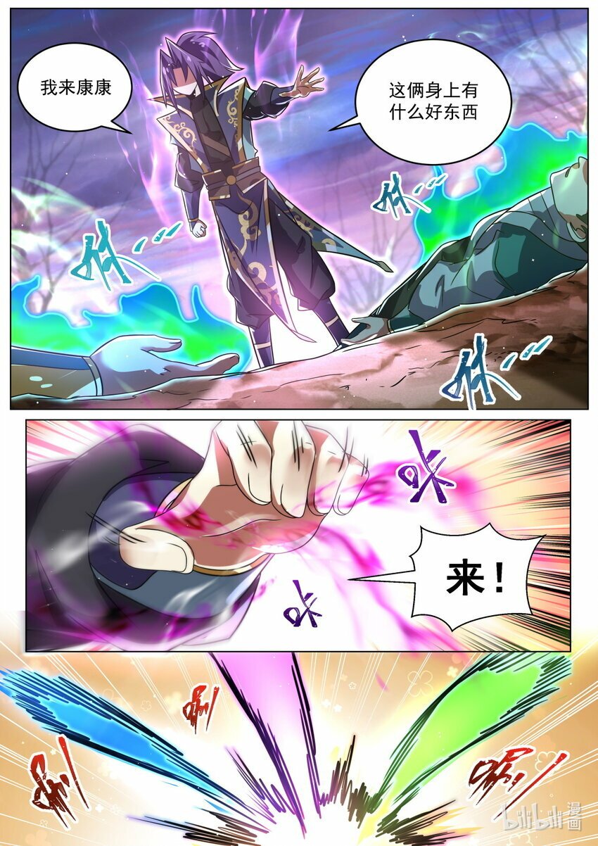 98 虾仁夺宝11