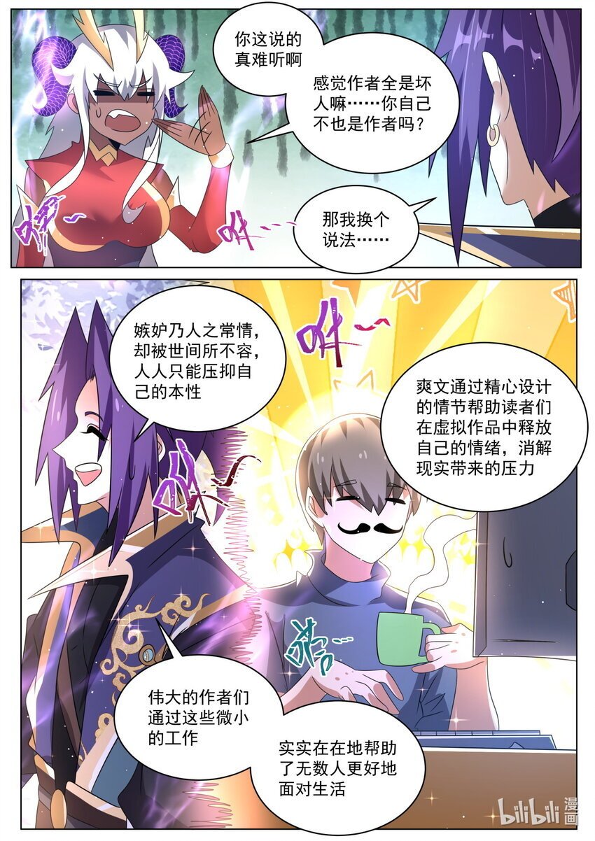 128 配角的养成方法6