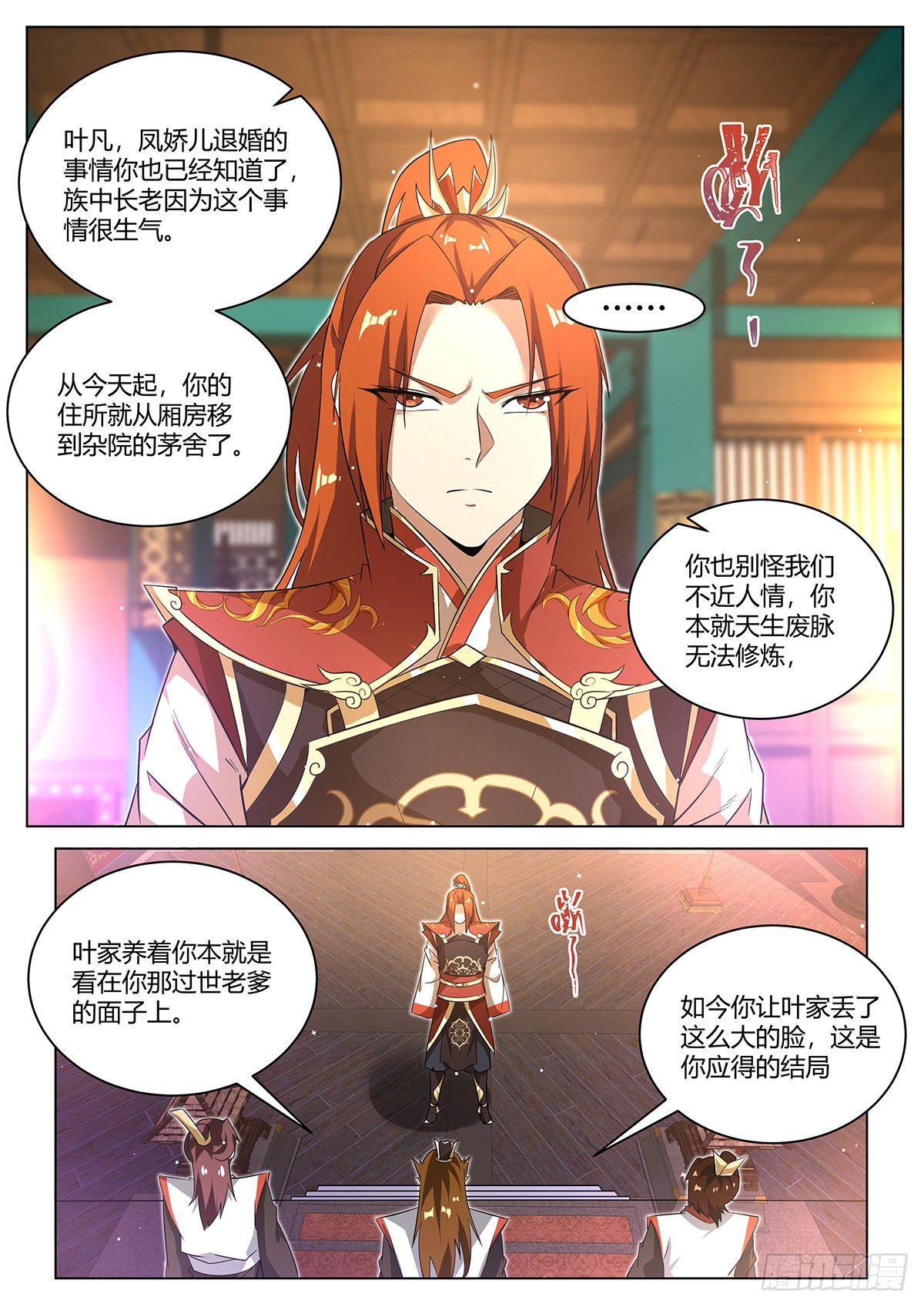 14.新的天命之子已经出现1