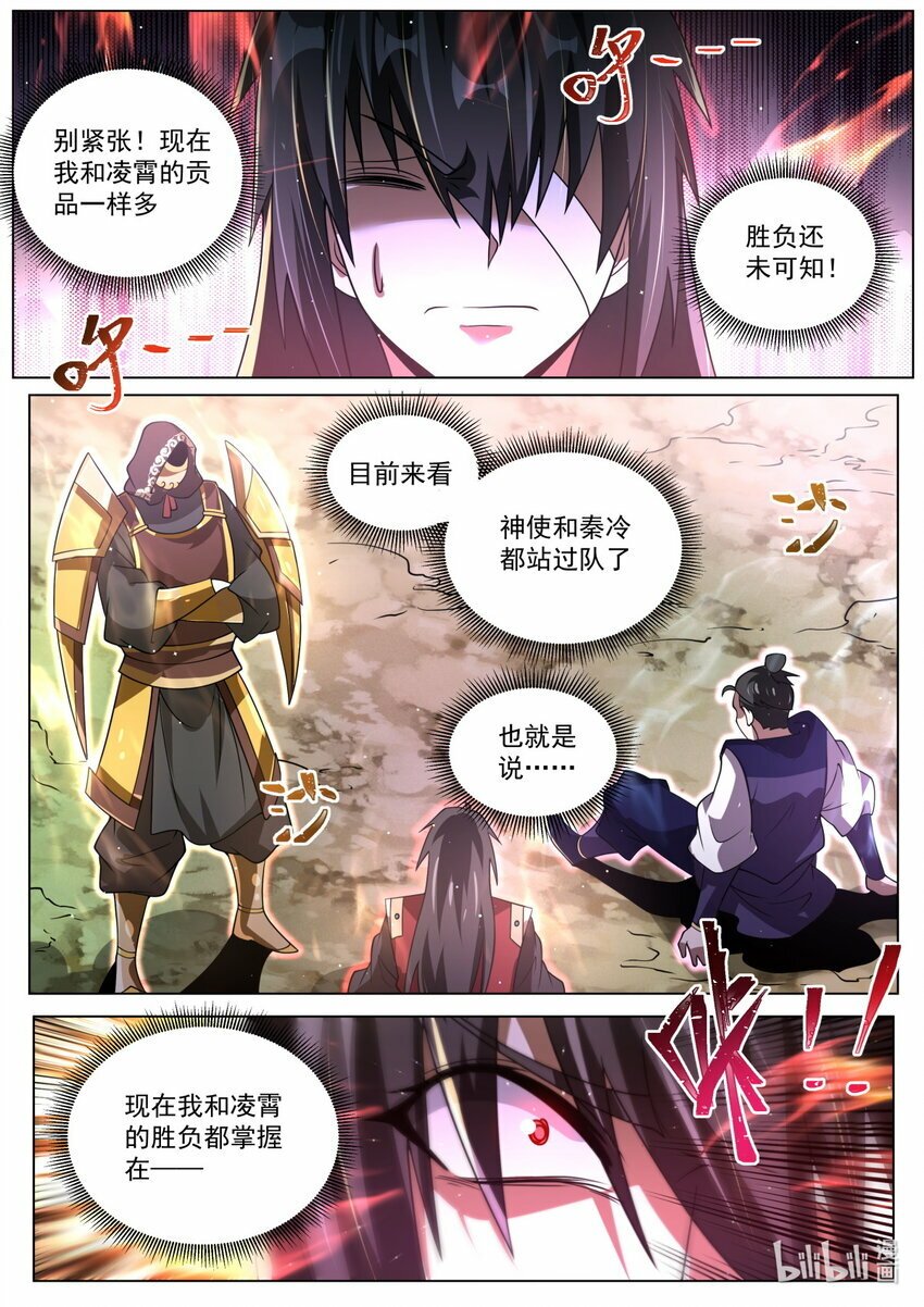 112 合纵连横8