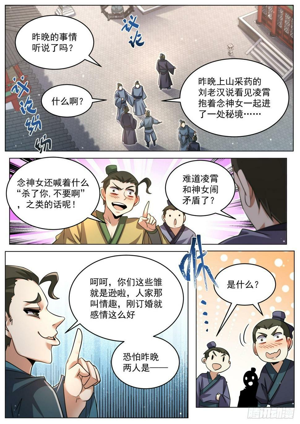 78 昨夜到底发生了什么？6